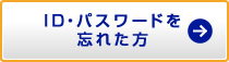 ログイン